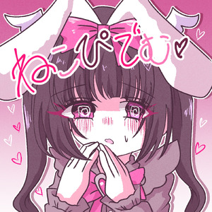 あいむゆぁしゅがぁ (feat. 初音ミク)
