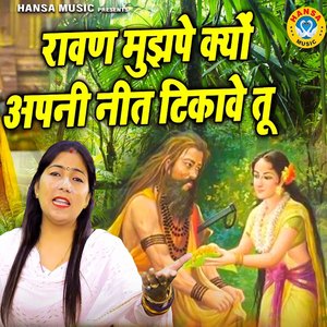 Ravan Mujhpe Kyu Apni Neet Tikawe Tu