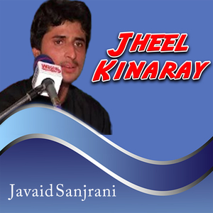 Jheel Kinaray