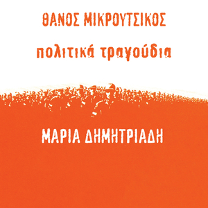 Etsi Prepei Na Ginei Etsi Tha Ginei