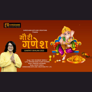 Gauri Ganesh