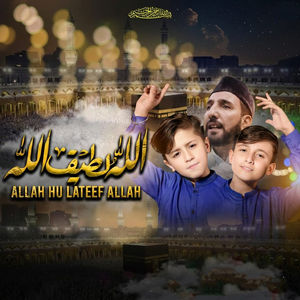 ALLAH HU LATEEF ALLAH