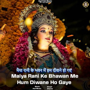 Maiya Rani Ke Bhawan Main