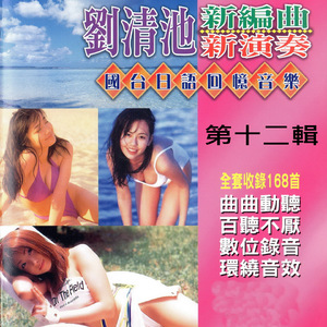 又見炊煙(倫巴)