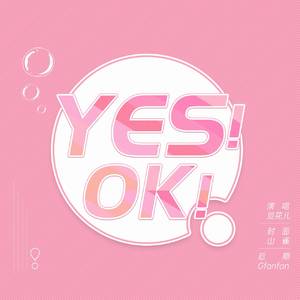 YES！OK！（翻自 全体训练生）