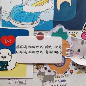 喜欢你