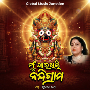 Mun Jaithili Nandigram