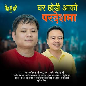 Ghar Chhodi (feat. Mahadev Lohorung Rai)
