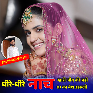 dhire dhire nach mahri jiv ki jadi dj ka base udavali