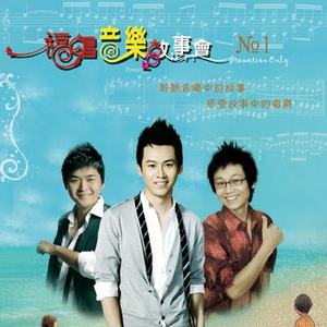 《三生二世一辈子》第三幕[相爱的人](Live)