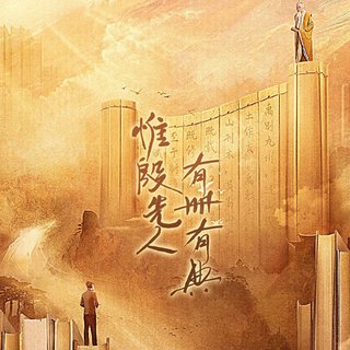 典籍里的中国|第一季更至第2期 天工开物
