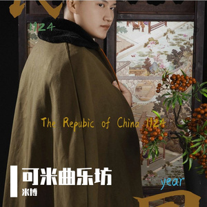 女侠郭襄（男女对唱版）