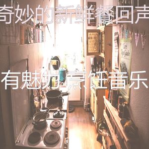 一尘不染新鲜餐印象数