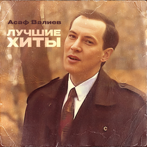 Эх сез матур кызлар (Remix)