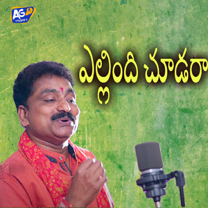 Ellindi Chudara Palaharam Bandi