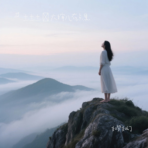 如梦如幻