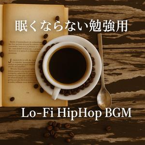 静寂とビートの狭間で