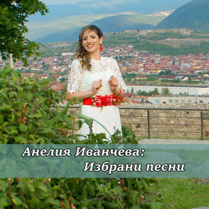 Радо льо, моя дощерьо