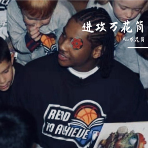 进攻万花筒[prod by Red killer]