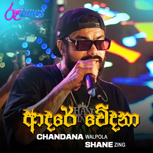 Adare Wedana (Coke Red Version)