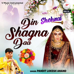 Din Shagna Daa