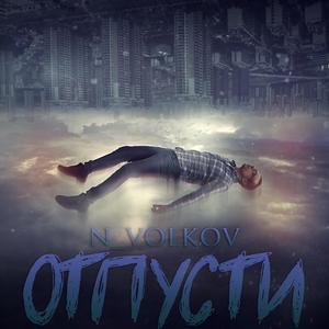 Чай (feat. Mariama Sky)