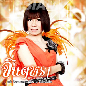 ผัวข้อยเป็นเมียเขา