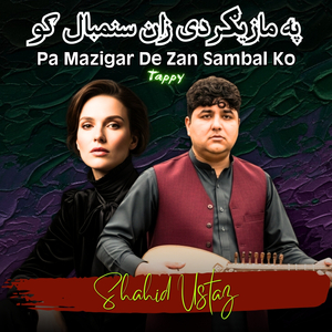 Pa Mazigar De Zan Sambal Ko Tappy