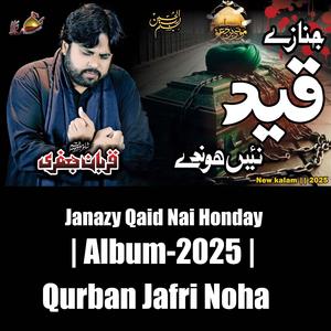 Janazy Qaid Nai Honday | Qurban Jafri | 2025 | Imam Musa kazim Noha | 25 Rajab