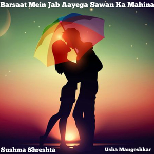 Barsaat Mein Jab Aayega Sawan Ka Mahina