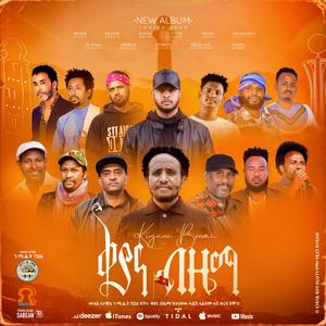 Kinie belu (feat. Negasi Meled)