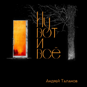 Самба (Гитара)