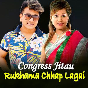 Congress Jitau Rukhama Chhap Lagai (Karaoke Version)