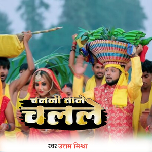 Chanani Taane Chalale