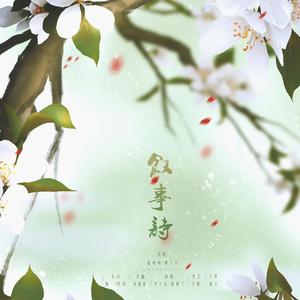 叙事诗（翻自 蓝心羽）