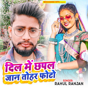 Dil Me Chhapal Jaan Tohar Photo