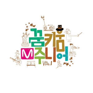 흔한 사랑 (Common Love)