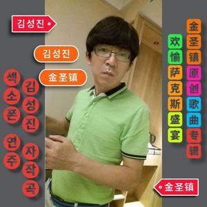 美人蕉之夜【欢愉萨克斯】