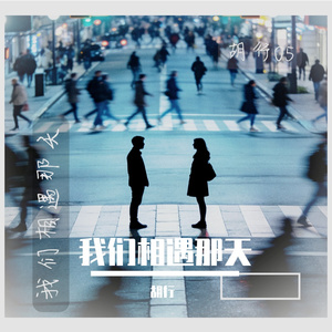 旧地寻你