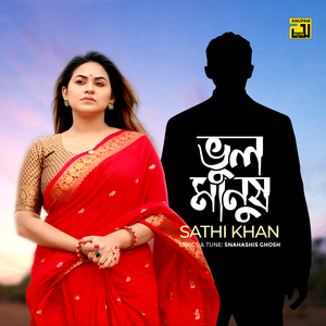 Vul Manush (From "Vul Manush")