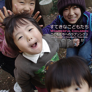 みずいろのドレス (feat. 小田島 伸樹, 工藤 洸大, 工藤 雄一 & 国場 幸孝)