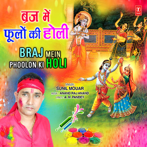 Braj Mein Phoolon Ki Holi