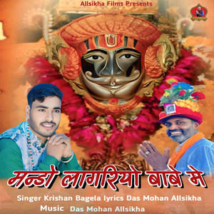 Mando Lagriyo Babe Me