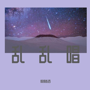 同桌的你（cover：老狼）（翻自 老狼）