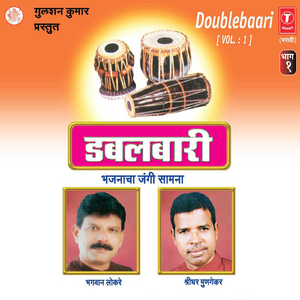 Paahata Ganeshachi Murti(Abhang)