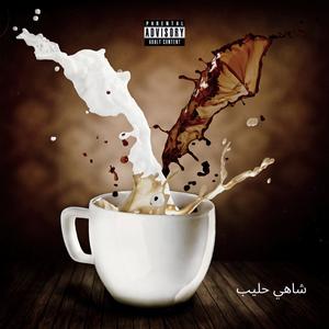 Caffelatte (feat. A.Jay)