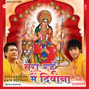 Jeeve Phool Baharavicha