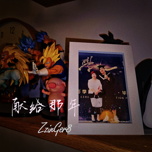 献（Prod.by 布欧）