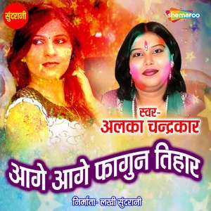 Aage Aage Fagun Tihar