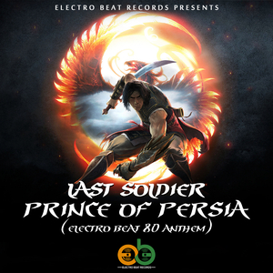 Prince Of Persia (Electro BEAT 80 Anthem) (Pexot Pey Orchestral Intro Mix)